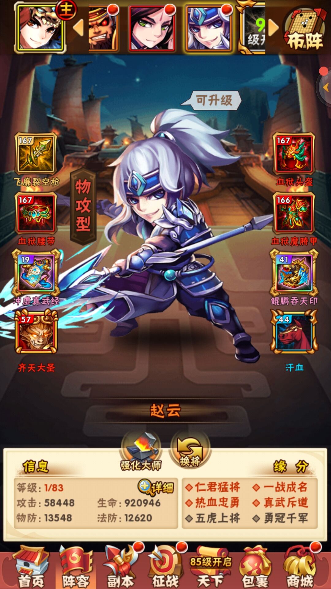 少年三国志孟德书升级多少本