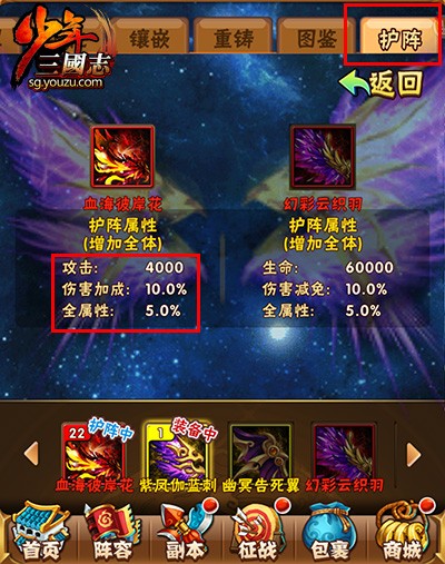 少年三国志二的星魂有什么用