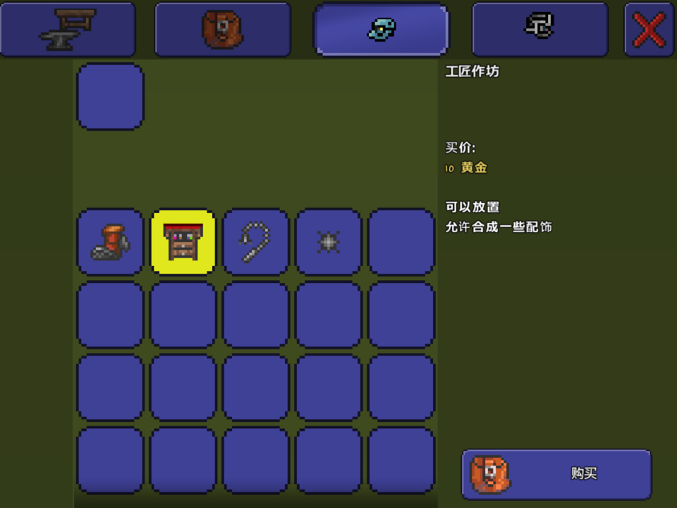 泰拉瑞亚地狱宝箱怎么开 泰拉瑞亚地狱宝箱怎么开