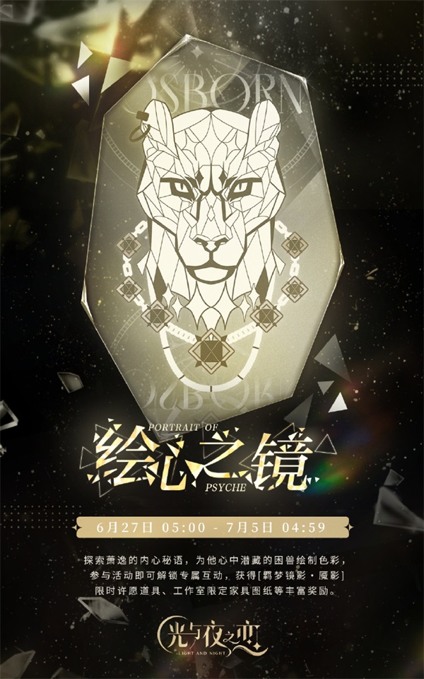 光与夜之恋哪些卡有钥匙