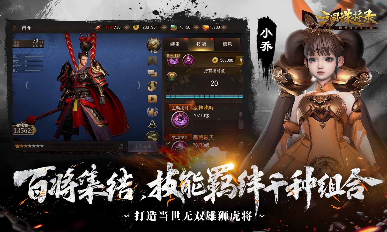 《三国诛将录》今日全平台公测 开局无限十连，痛快酣战