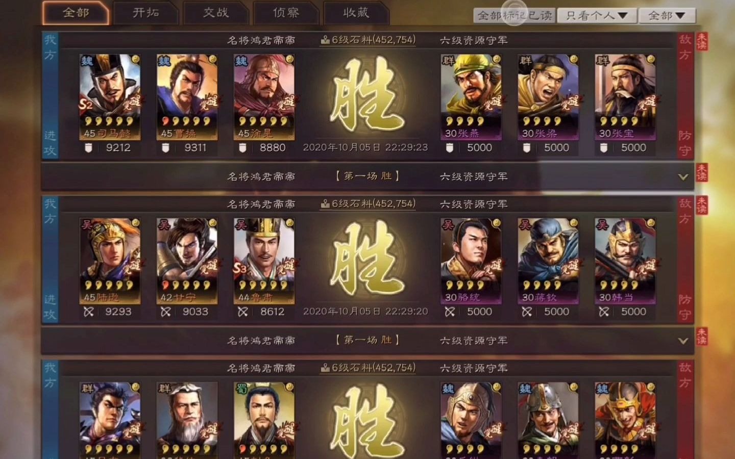 三国志战略版践踏马如何获取