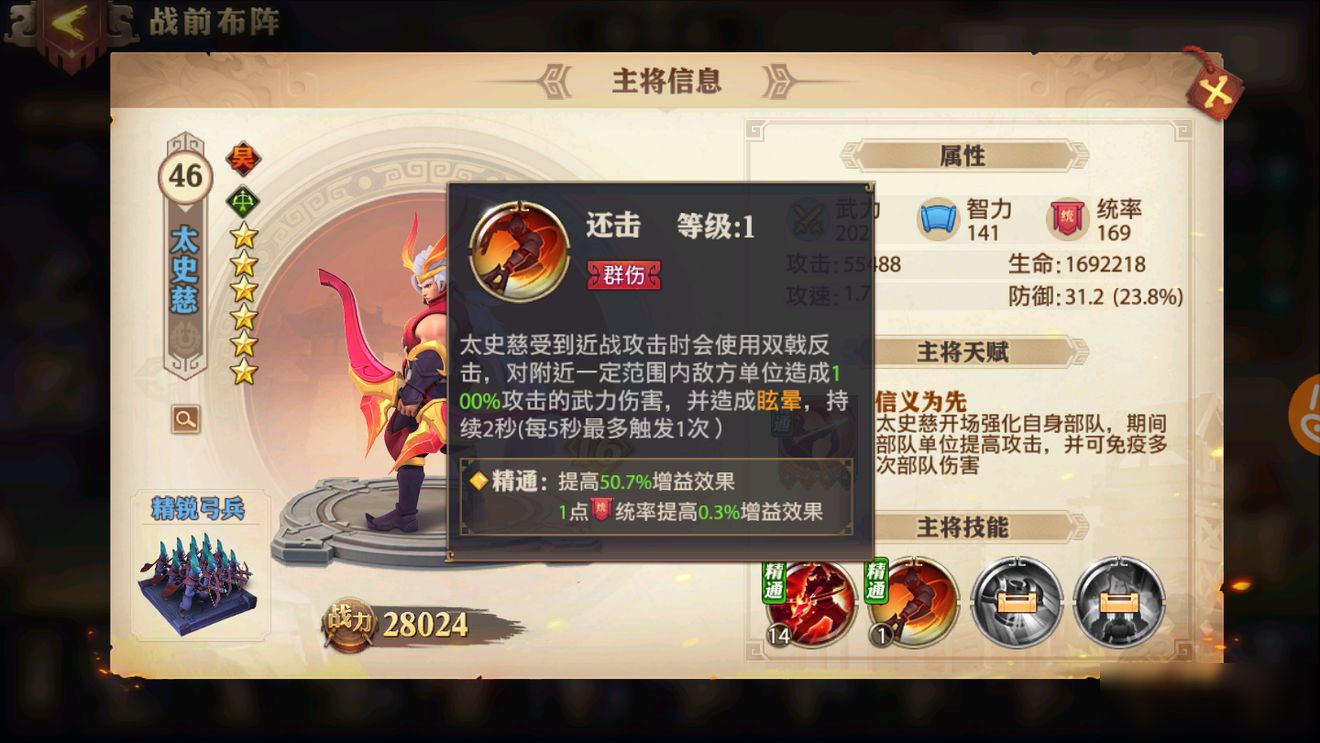 少年三国志2蜀国有哪些武将