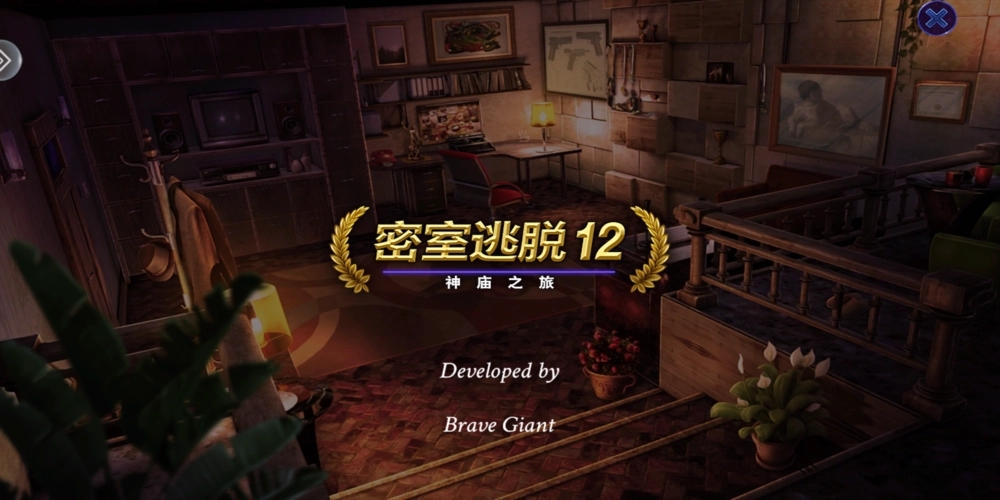 密室逃脱12书架小游戏怎么过