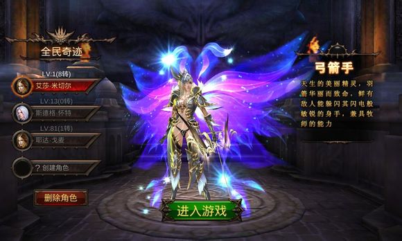 全民奇迹战士的装备怎么获得 全民奇迹战士的装备怎么获得