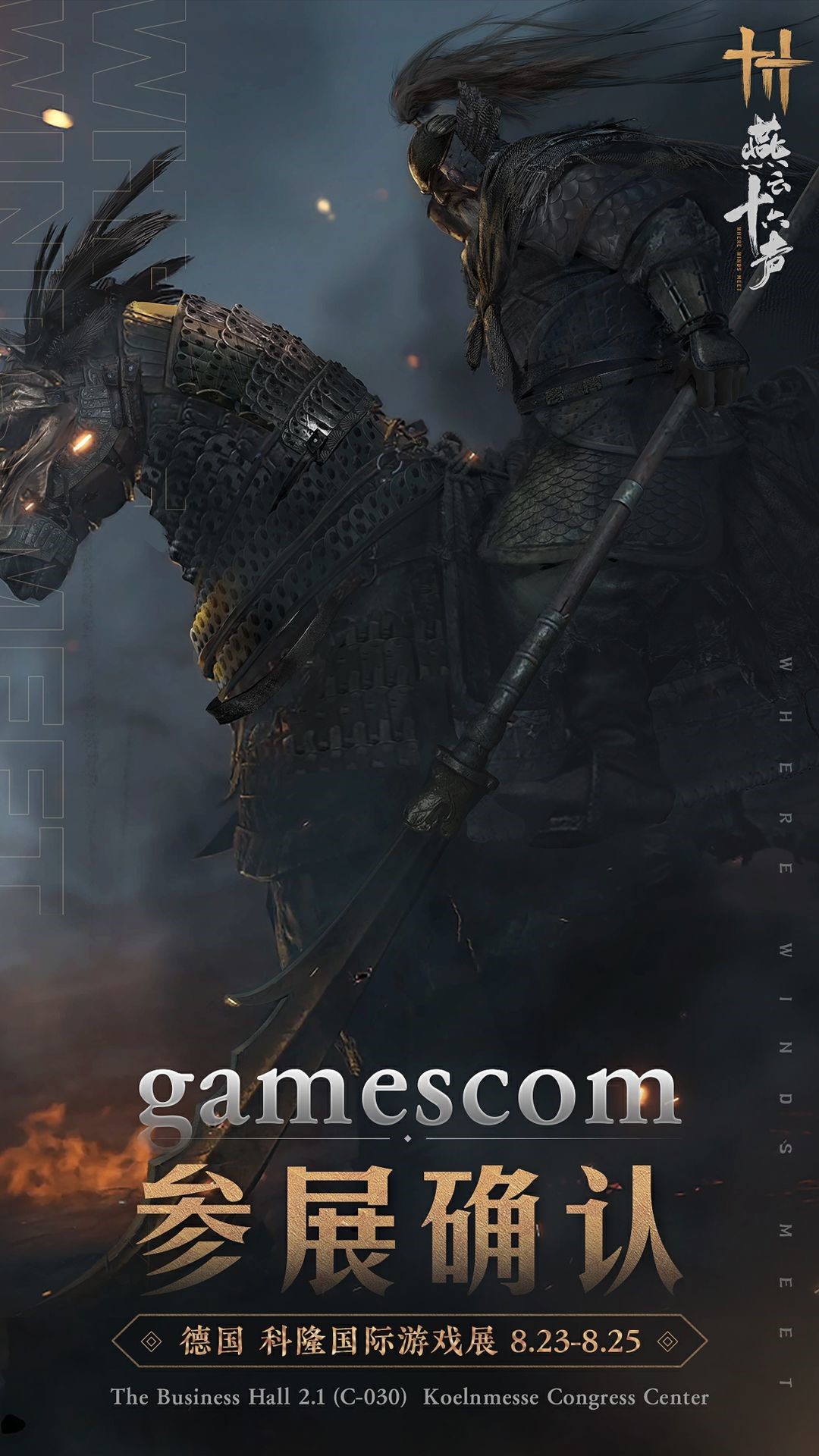 燕云十六声神秘人怎么过