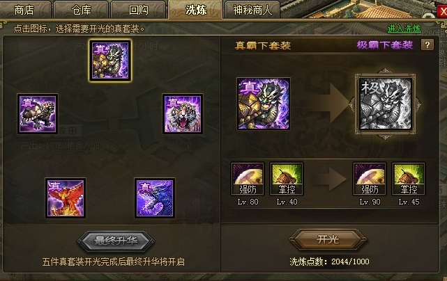 地下城堡2盗贼转职什么好