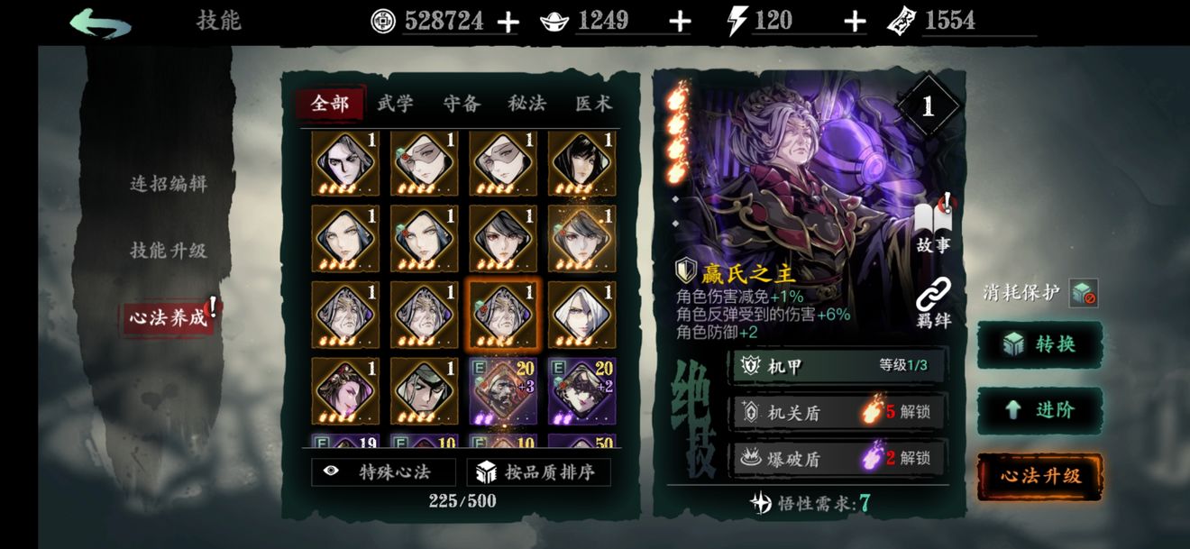 影之刃3武器怎么合成