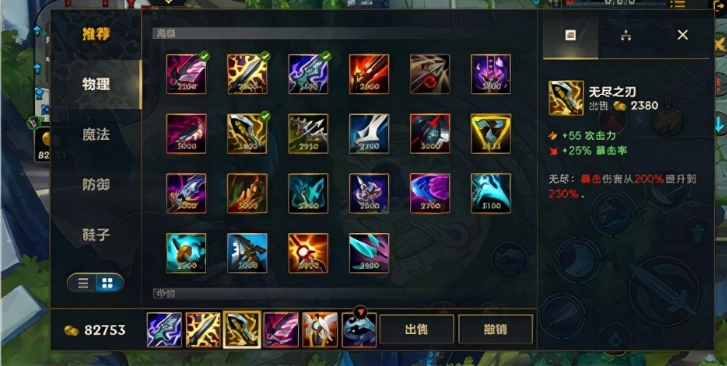 英雄联盟手游剑圣主加什么技能