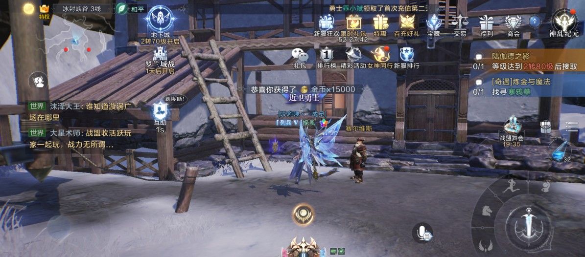 全民奇迹怎么搞极品坐骑