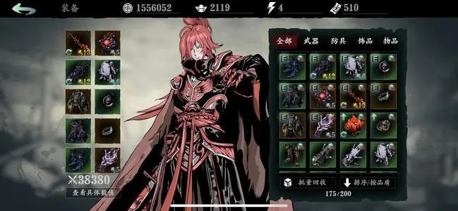 影之刃3罪魂换什么