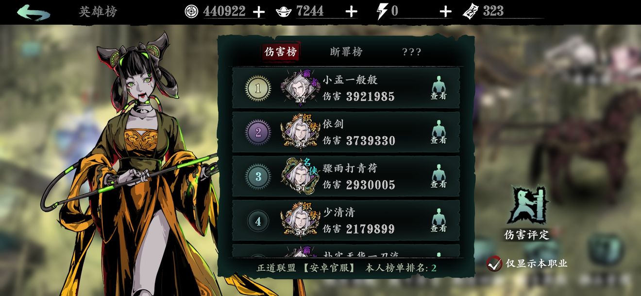 影之刃3罪魂换什么