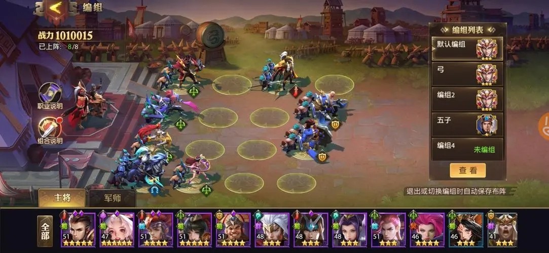 少年三国志2蜀国有哪些武将