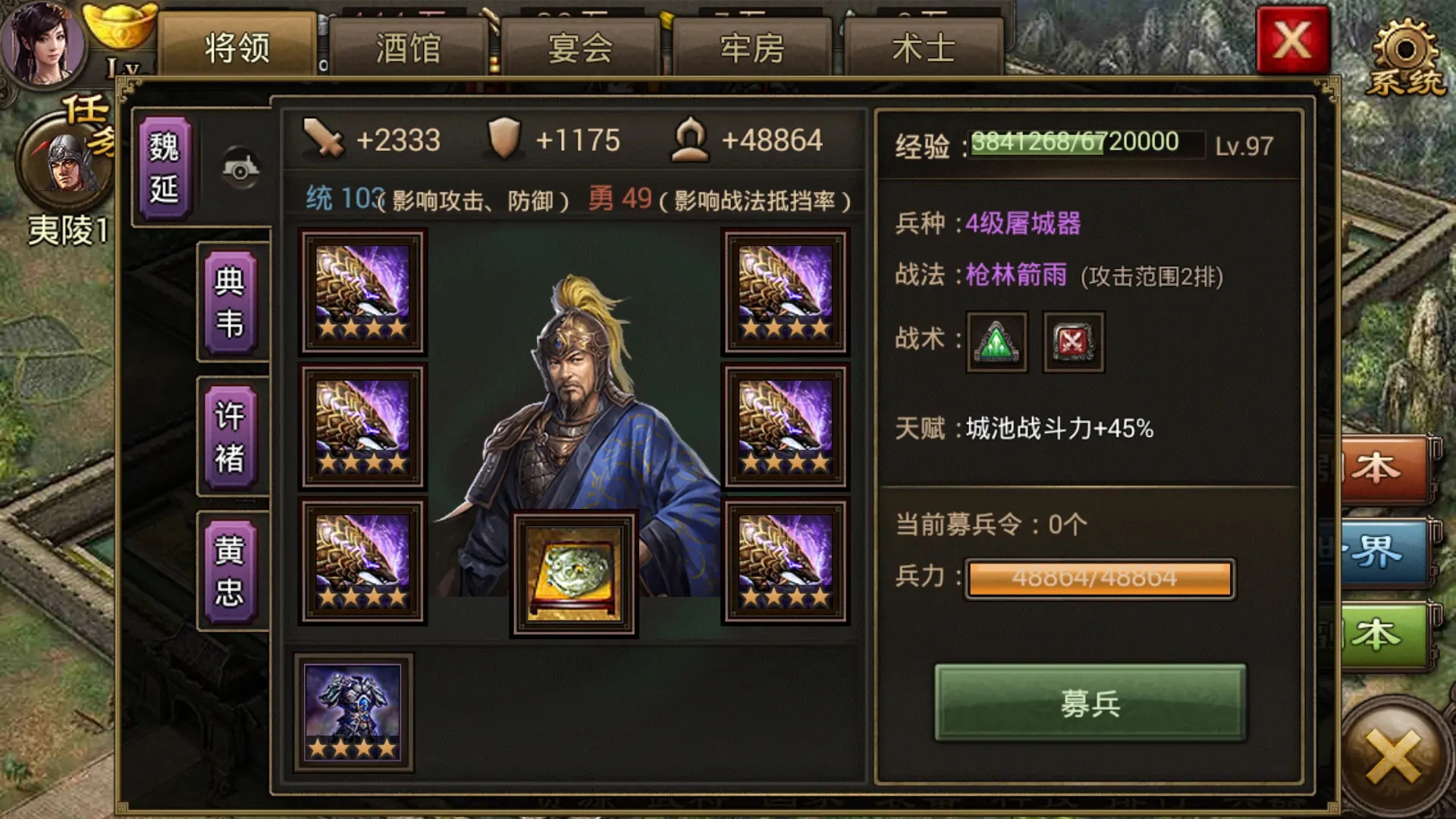 攻城掠地武将觉醒是怎么触发的