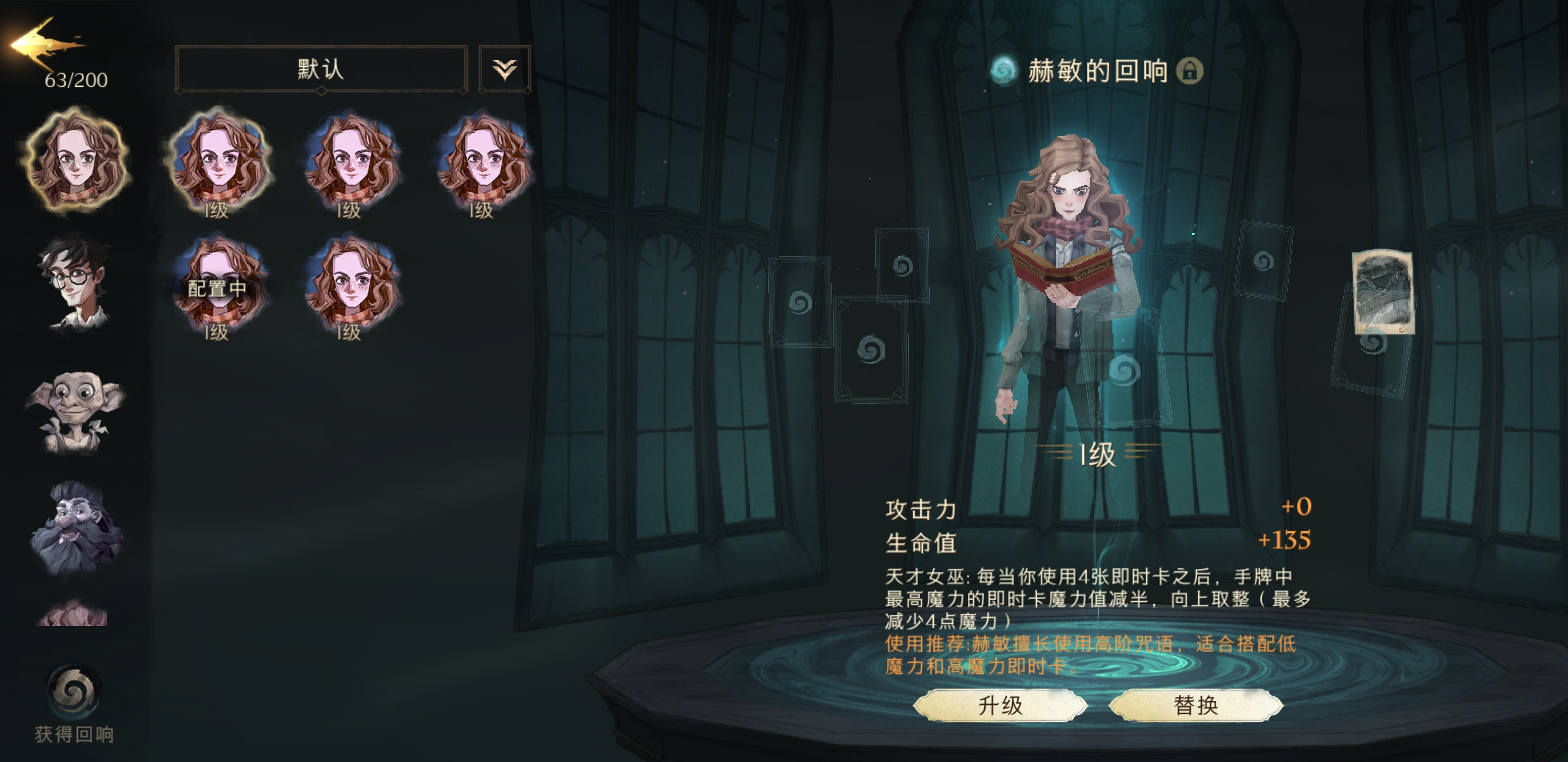 哈利波特魔法觉醒葛骑士在哪里