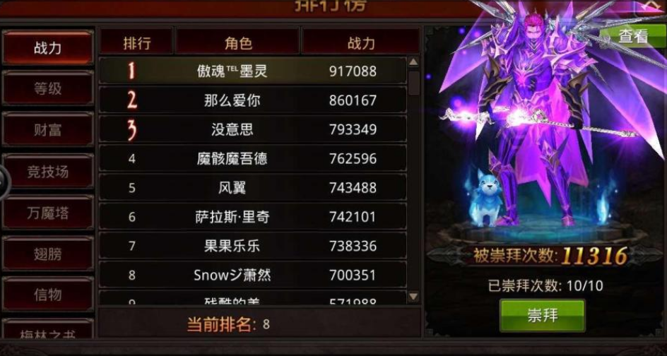 全民奇迹翅膀注灵在哪里