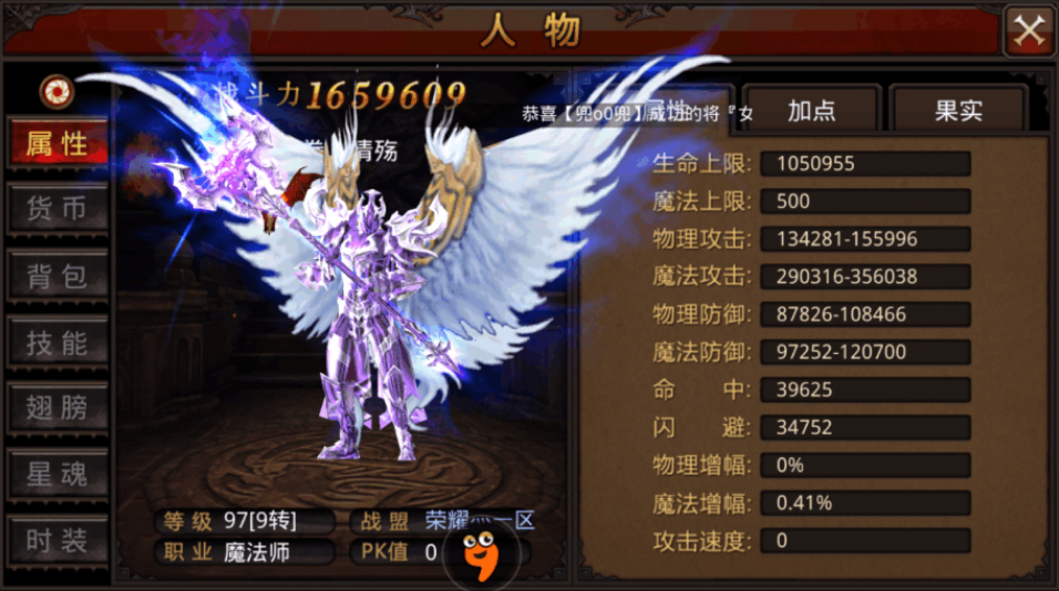 全民奇迹翅膀注灵在哪里