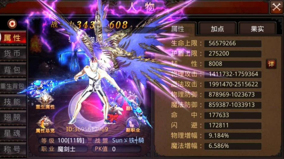 全民奇迹翅膀注灵在哪里