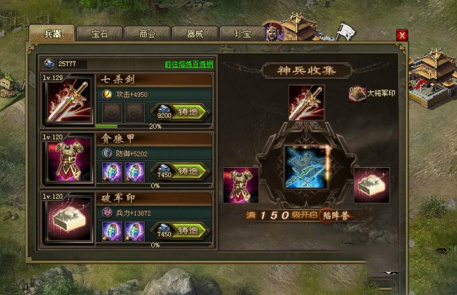 攻城掠地夏侯惇在哪关变为紫将 攻城掠地夏侯惇在哪关变为紫将