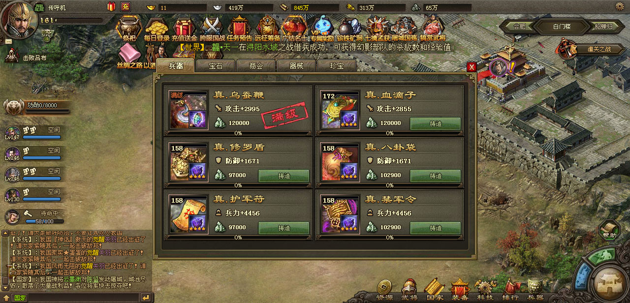 攻城掠地武将觉醒是怎么触发的