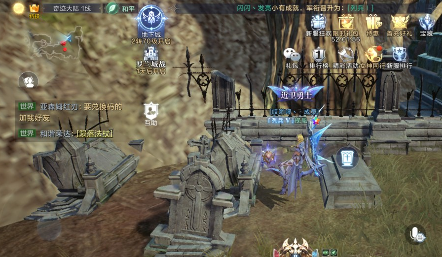 全民奇迹2铭文怎么洗炼