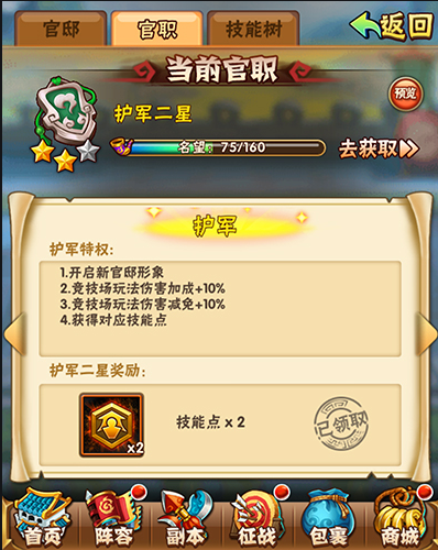 少年三国志赛季兵典怎么过