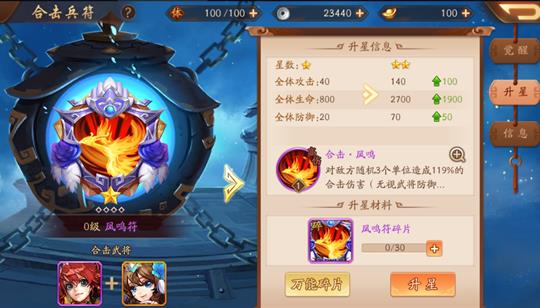 少年三国志2蜀国有哪些武将