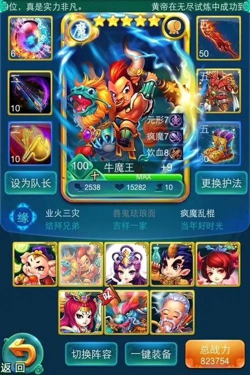 迷你西游卡牌怎么选