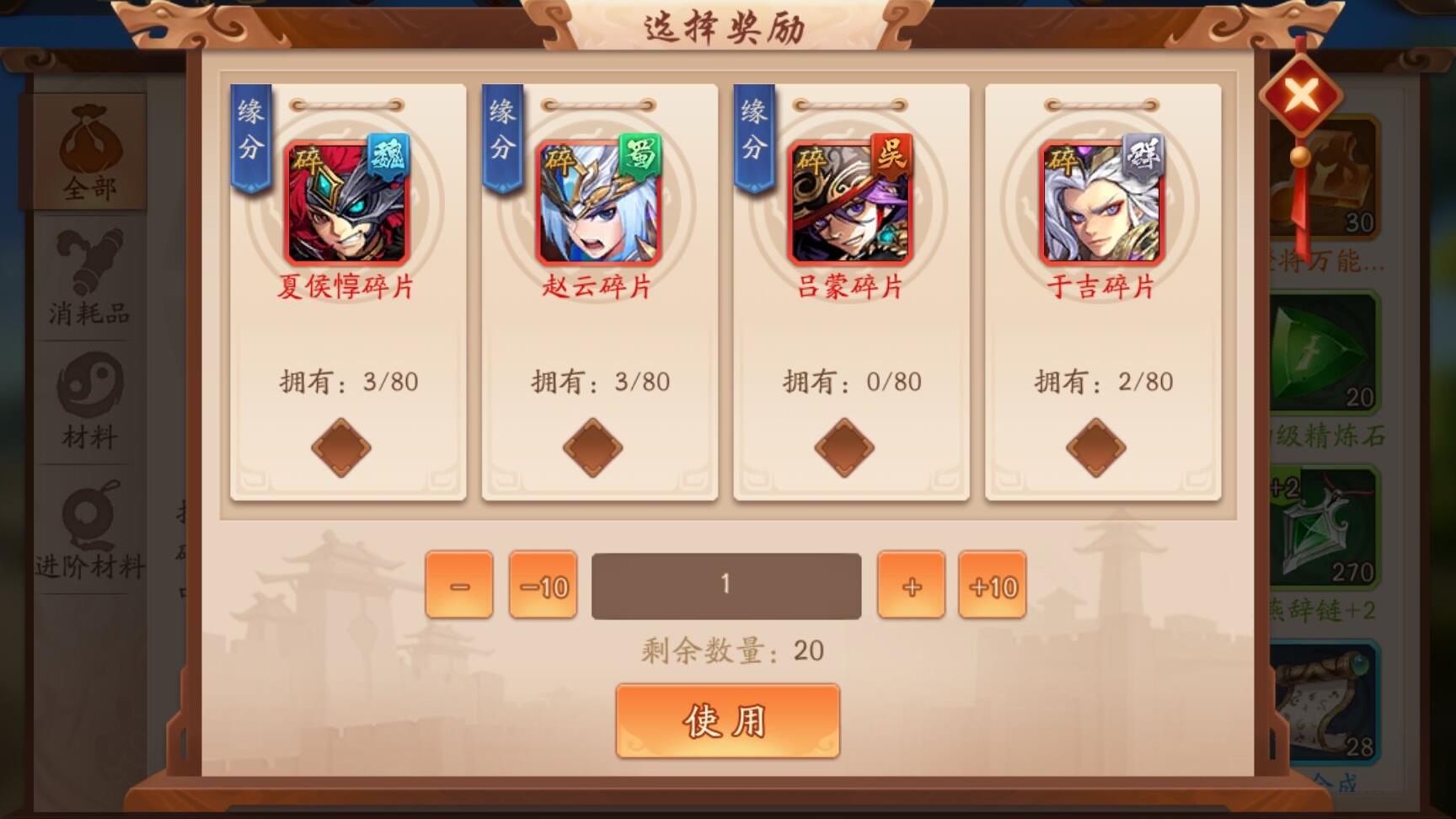 少年三国志健儿初驰骋怎么过