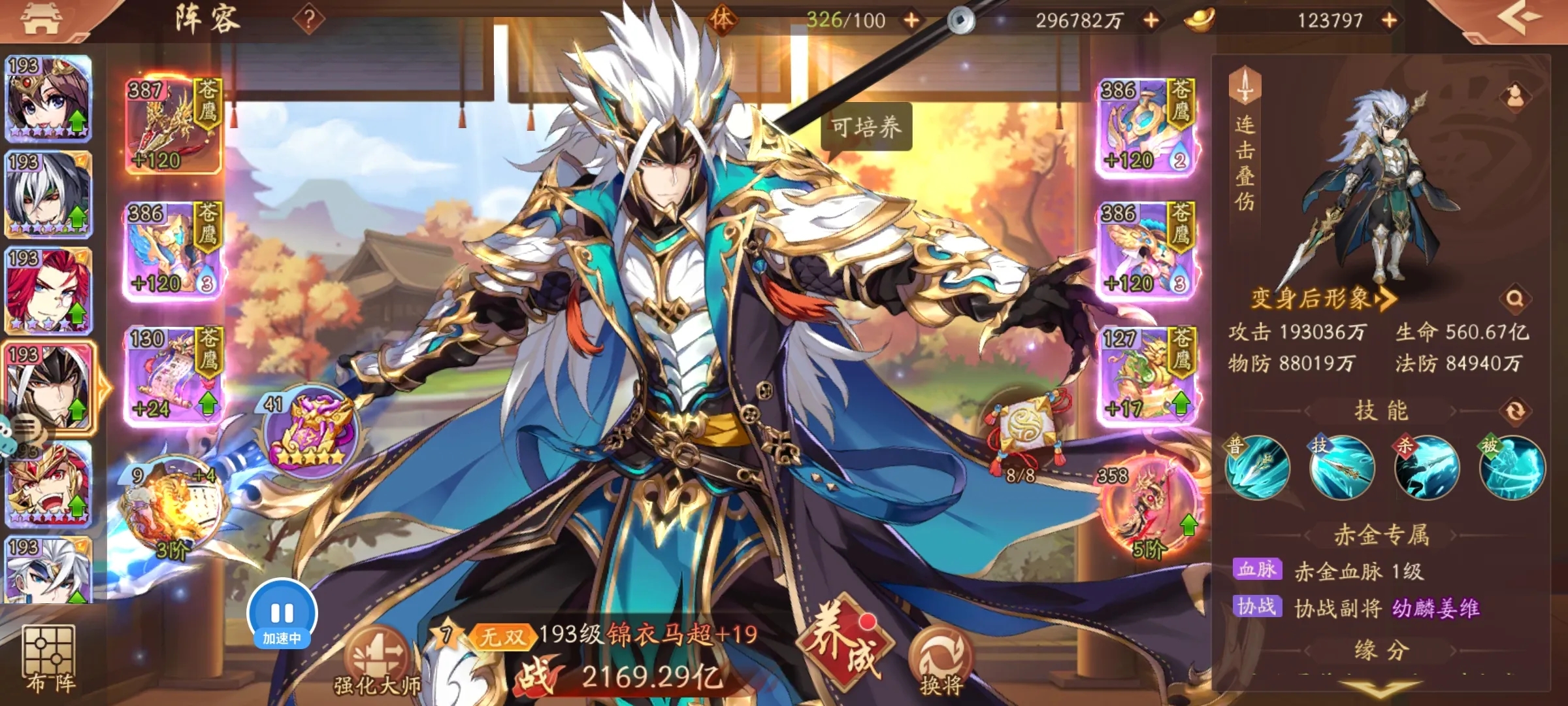 少年三国志镇魂奇遇第三关怎么过