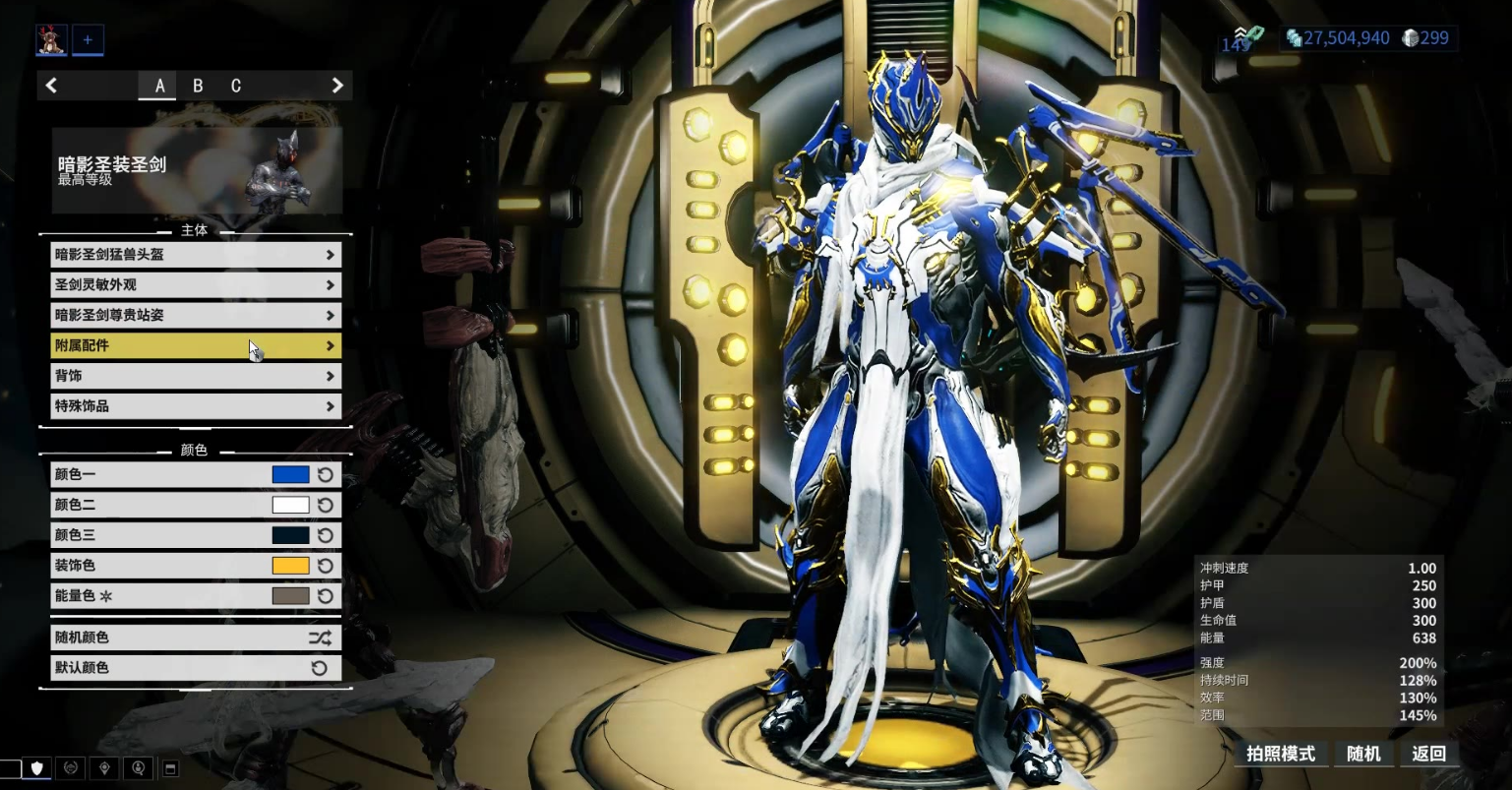 星际战甲滑板50点滑行怎么做