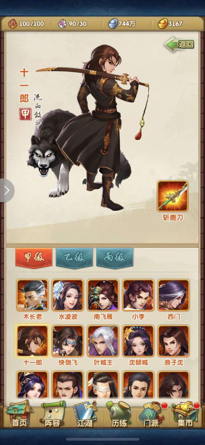 大掌门中体力有什么用