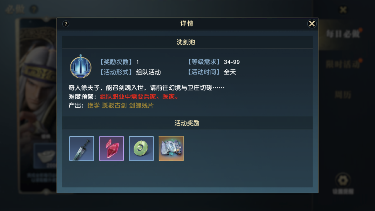 秦时明月手游器灵好的怎么得