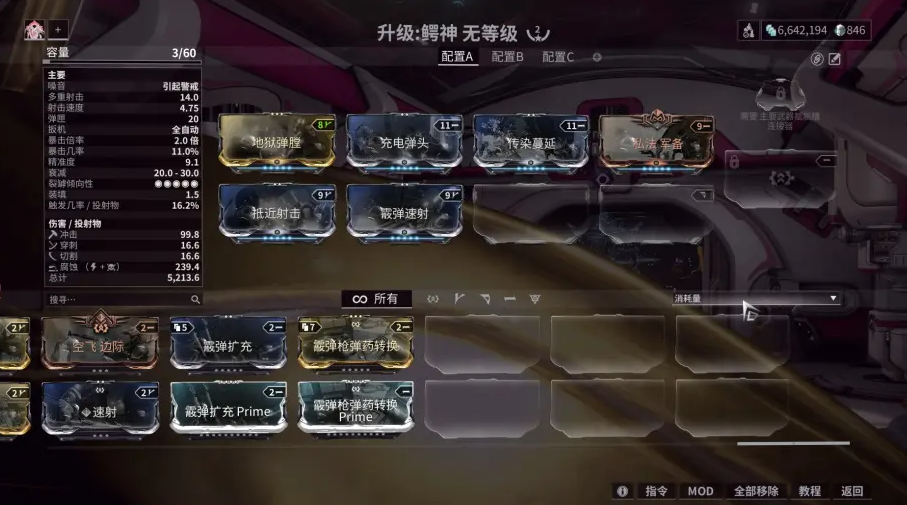 星际战甲最强主武器推荐