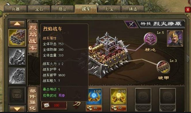 攻城掠地武将强攻有什么用