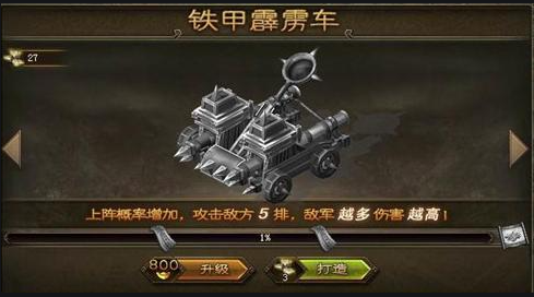 攻城掠地武将强攻有什么用 攻城掠地武将强攻有什么用