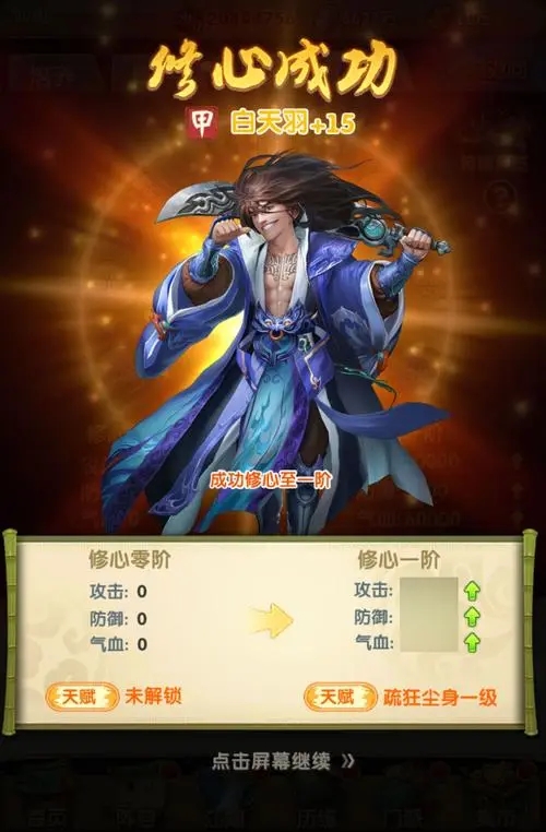 大掌门中体力有什么用