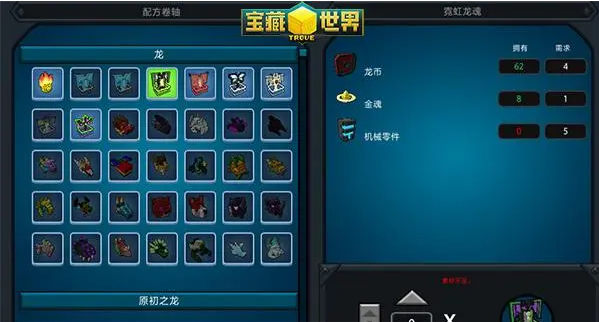 宝藏世界宝石属性怎么改变