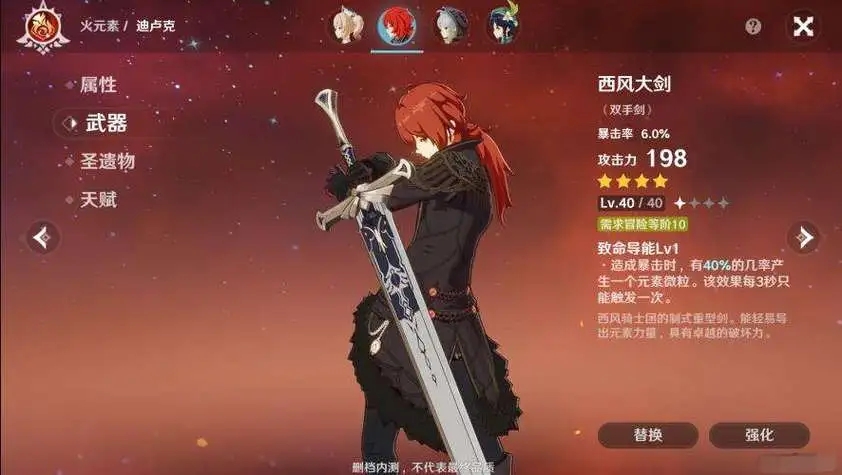 原神雪山很远的深赤之石怎么运