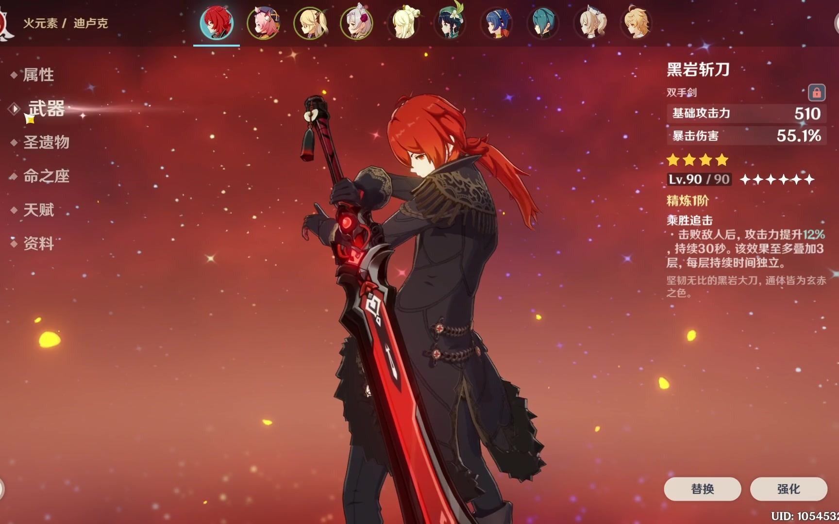 原神雪山很远的深赤之石怎么运