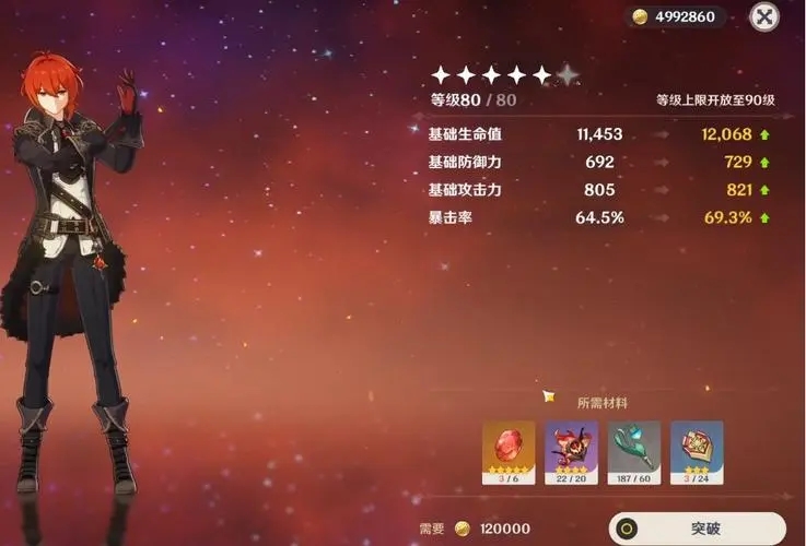 原神雪山很远的深赤之石怎么运