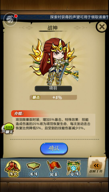 秦时明月手游怎么打装备