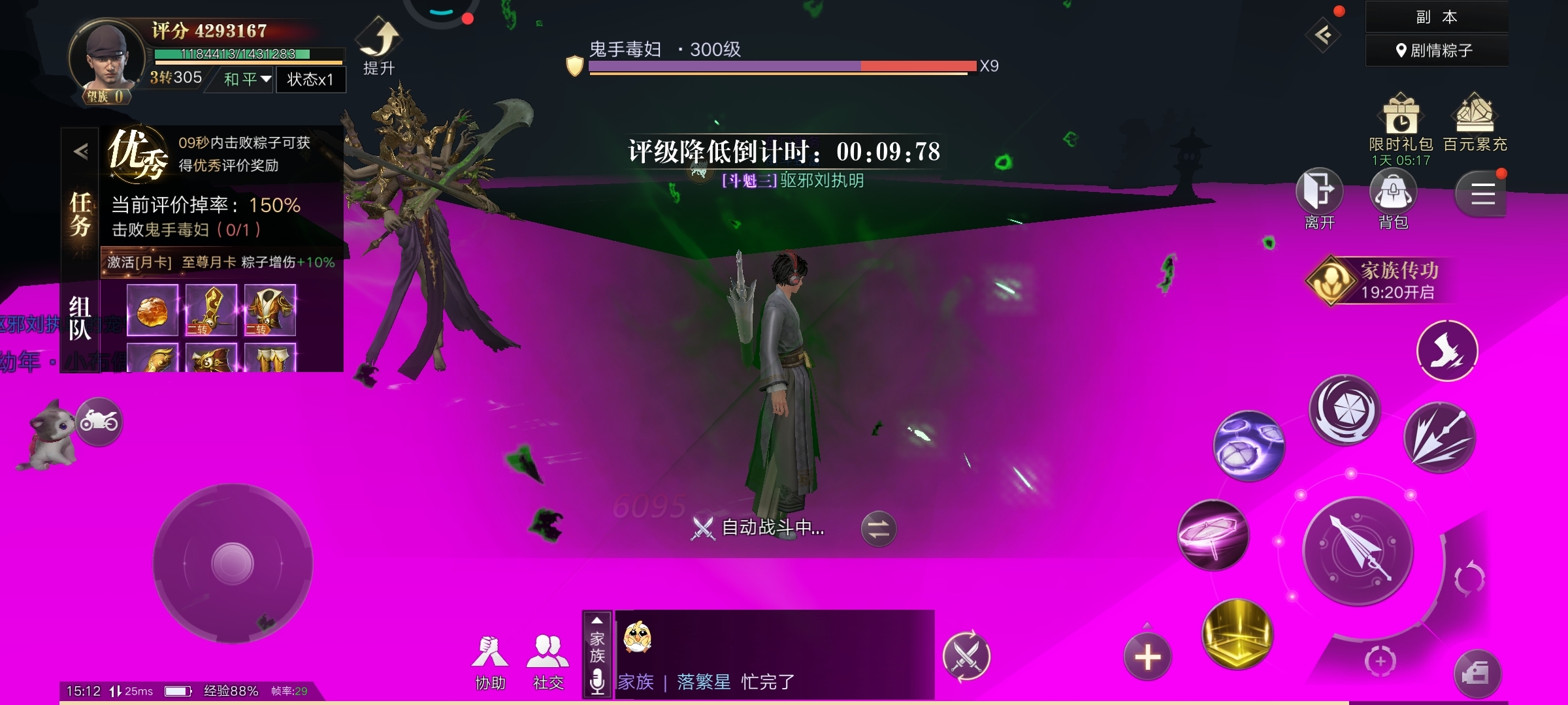 新盗墓笔记转职怎么搞