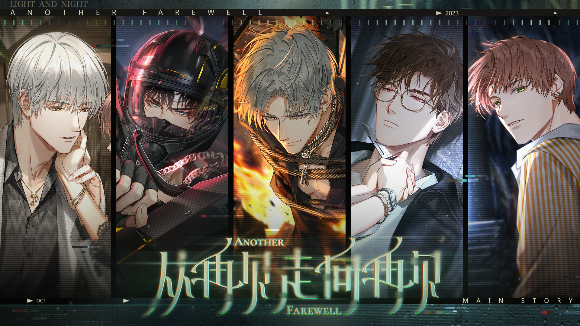 光与夜之恋出婚纱的吗