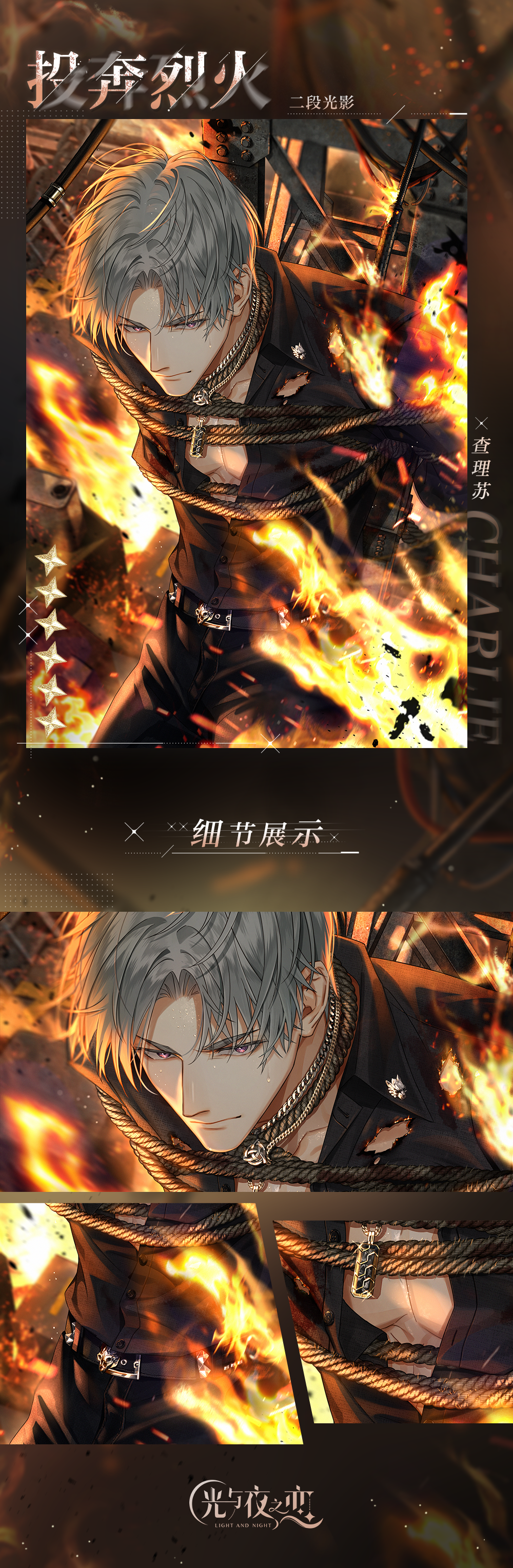 光与夜之恋出婚纱的吗