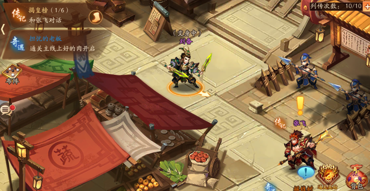 少年三国志2灵愧异动怎么过