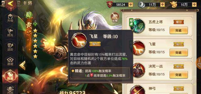 少年三国志1金将怎么分解