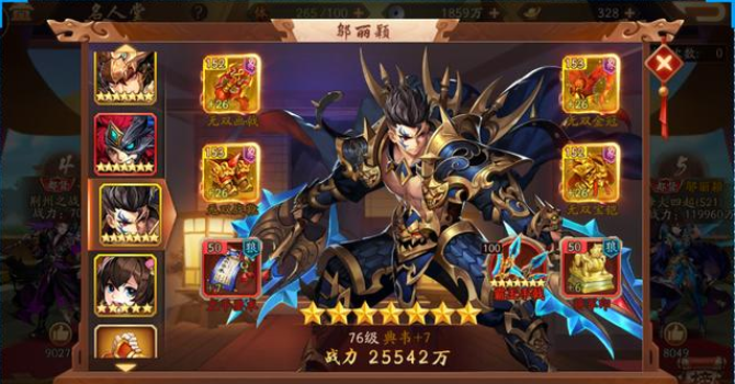 少年三国志1金将怎么分解