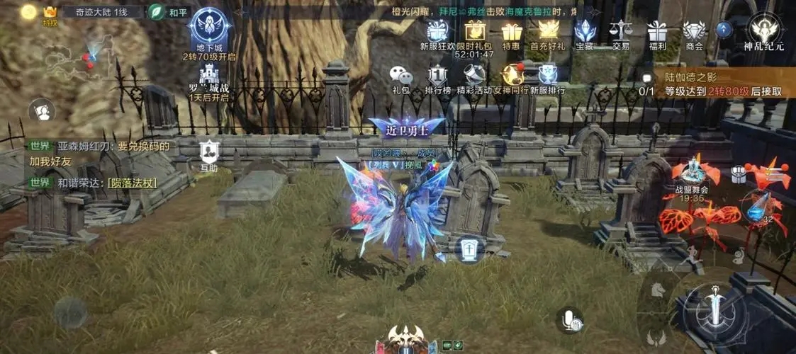 全民奇迹2铭文怎么洗炼