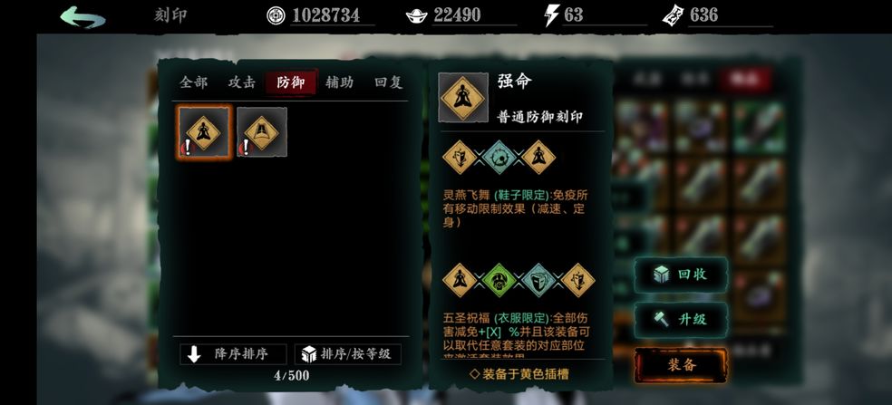 影之刃三手游中洗罪佛如何获得